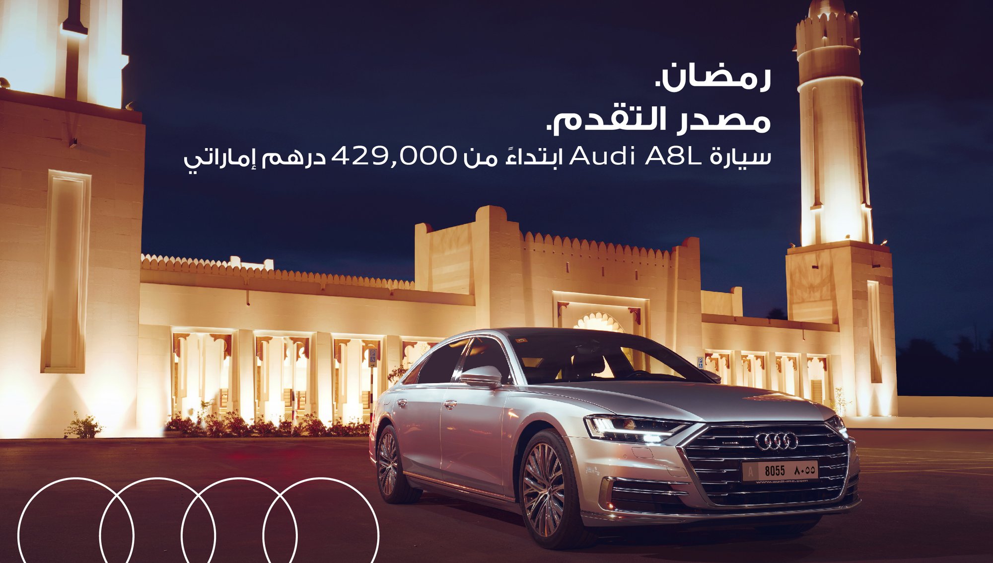 AUDI-A8-EDM-04