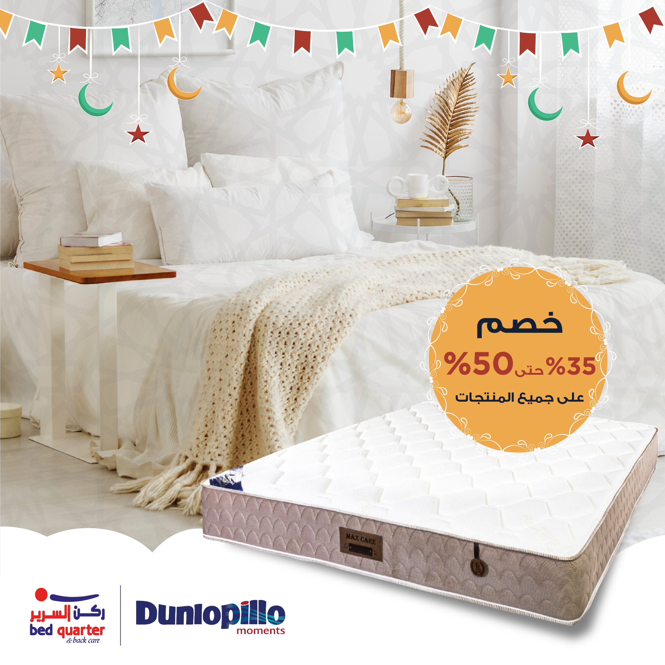 Ramadan-Promotion-Carousel_v3-01 Ramadan-Promotion-Carousel_v3-01
