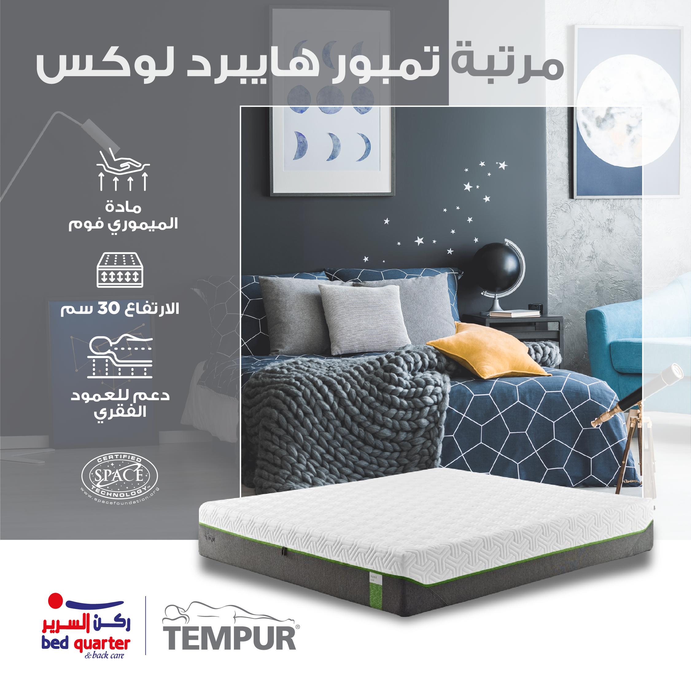 Tempur Hybrid Mattress Luxe_Post