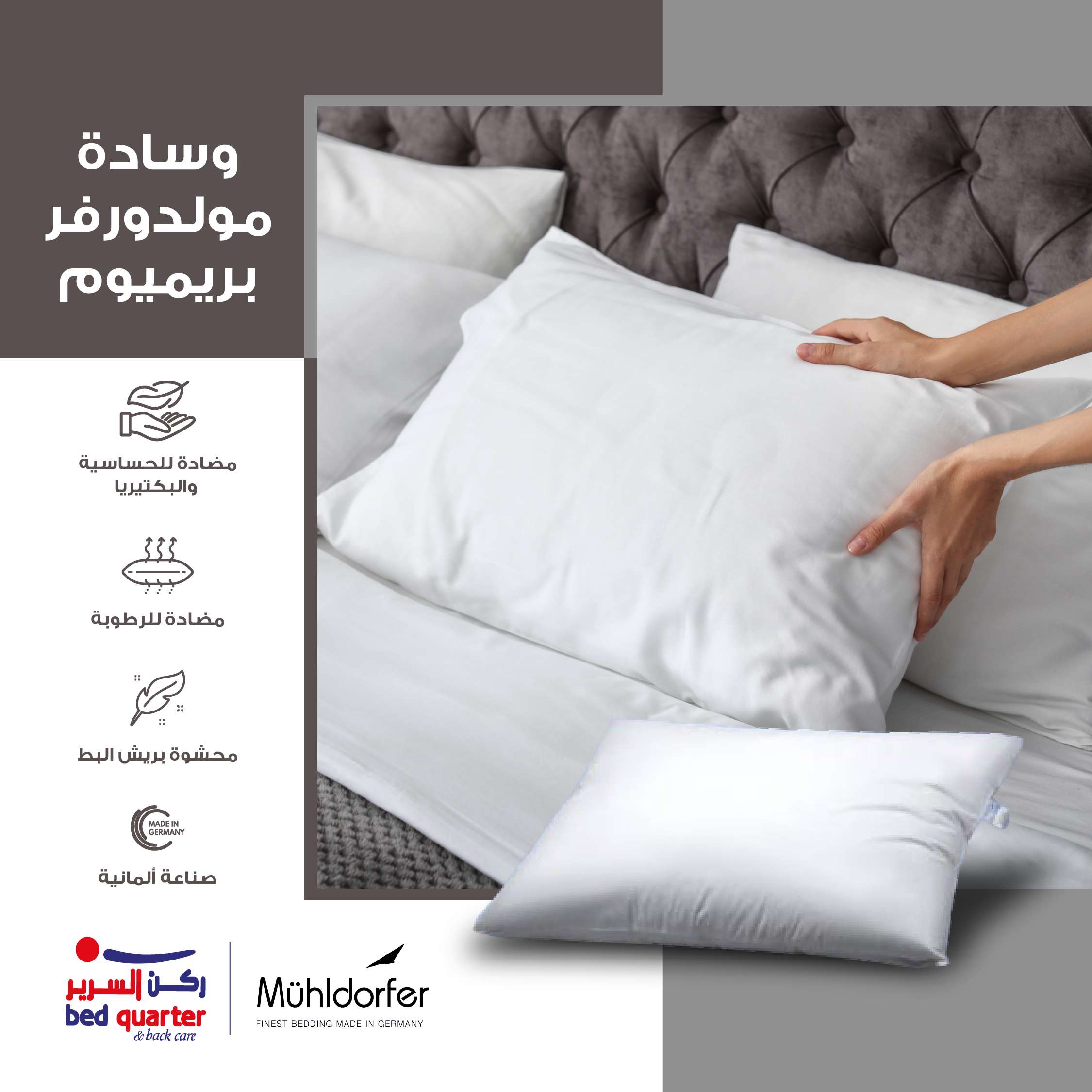 muhldorfer-Premium-pillow-Post muhldorfer-Premium-pillow-Post